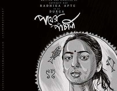 Pather Panchali