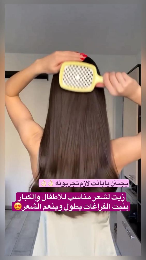 زيت لشعر مناسب للاطفال والكبار ينبت الفراغات يطول وينعم الشعر😍