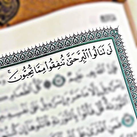 ما معنى هذه اآية Quran Book Quran Quotes Love Quran Quotes