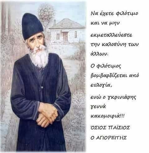 Πες μας τα όλα με μια φωτό... - Σελίδα 8 Bc5cddb4b0f93bdcc38680f1db4f9338