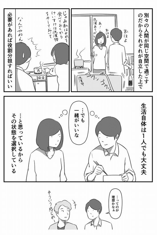 まさに まさに 理想 どんな夫婦が理想 の回答に激しく納得 Corobuzz 夫婦 漫画 人生の教訓 結婚 名言 まさに まさに 理想 どんな夫婦が理想 の回答に激しく納得 Corobuzz 夫婦 漫画 人生の教訓 結婚 名言