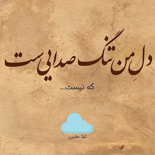 عکس نوشته مرگ Text Pictures Text On Photo Profile Picture