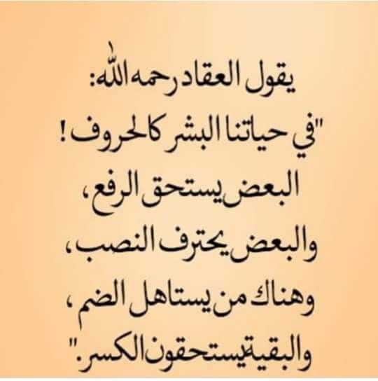Pin By Hasan Zubi On حروف كتبت برحيق النحل كلمات زي العسل Photo Quotes Cool Words Sweet Words