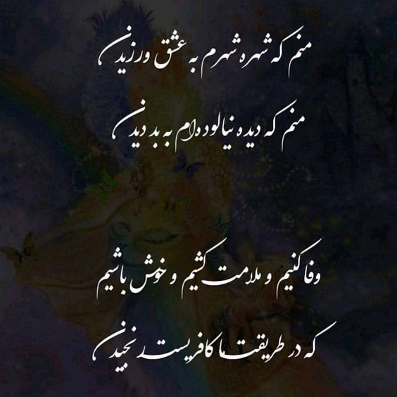 Image May Contain Text Instagram Instagram Posts Persian Quotes