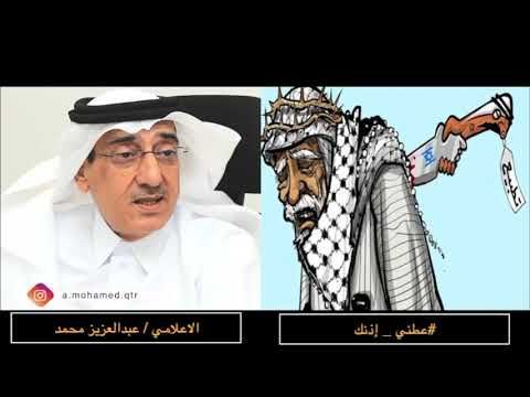 رد الإعلامي الأصيل من قطر عبد العزيز محمد على ح ماة التطبيع وأذناب الص Pandora Screenshot