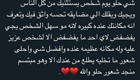 هههذذهه ننينا عمري هيك بتخليني احس Arabic Quotes Quotes Easy Crafts