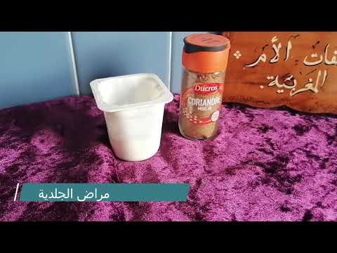عندك القسبور في الدار فانت عندك صيدلية ربانية لعلاج الاكزيما و الامراض الجلدية Youtube