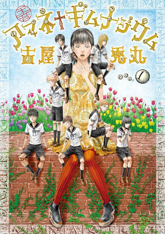 Manga Amane Gymnasium sẽ chia tay độc giả vào tháng 8 này