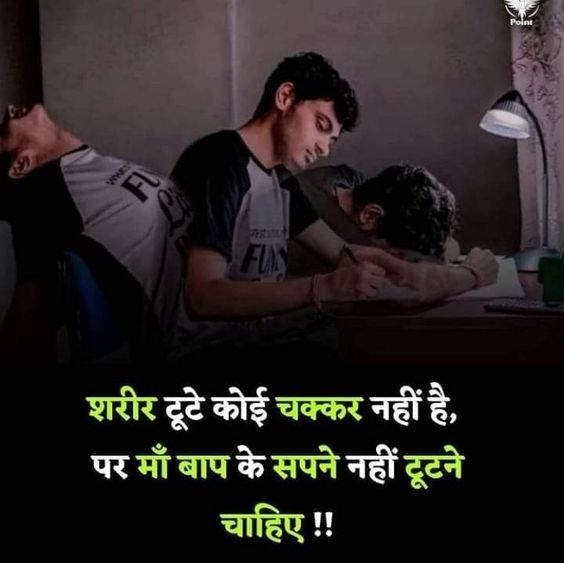 Success Motivation Quotes in Hindi #success #quotes #motivation