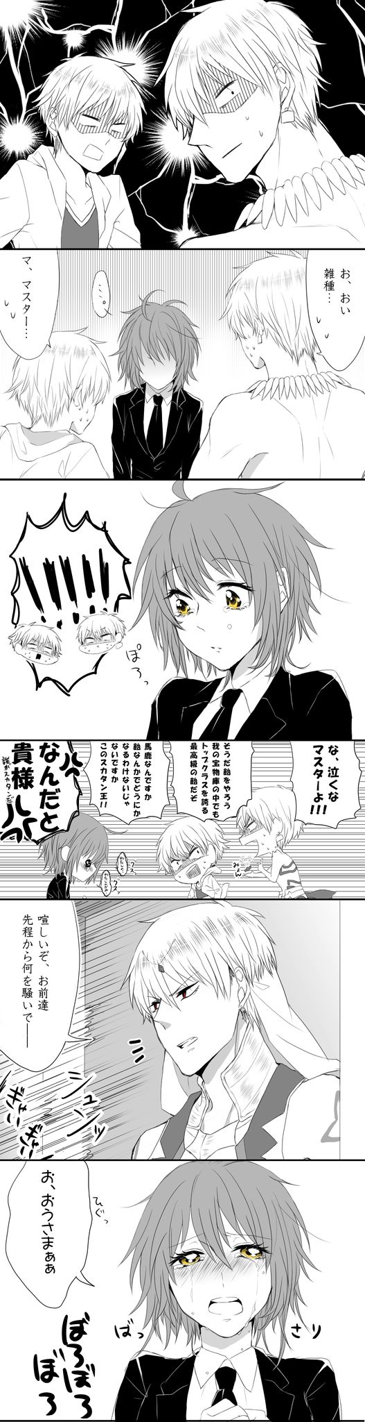 リオ さんはtwitterを使っています ギルぐだ 子ギルと英雄王がやらかした話 ギルガメッシュズ ぐだ子みたいなやつ T Co Sfwkcd6et2 Twitter Fate Anime Series Fate Anime リオ さんはtwitterを使っています ギルぐだ 子ギルと英雄王がやらかした話 ギルガメッシュズ ぐだ子みたいなやつ T Co Sfwkcd6et2 Twitter Fate Anime Series Fate Anime
