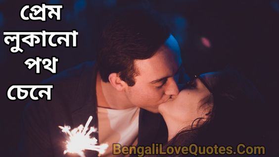 Bengali Shayari