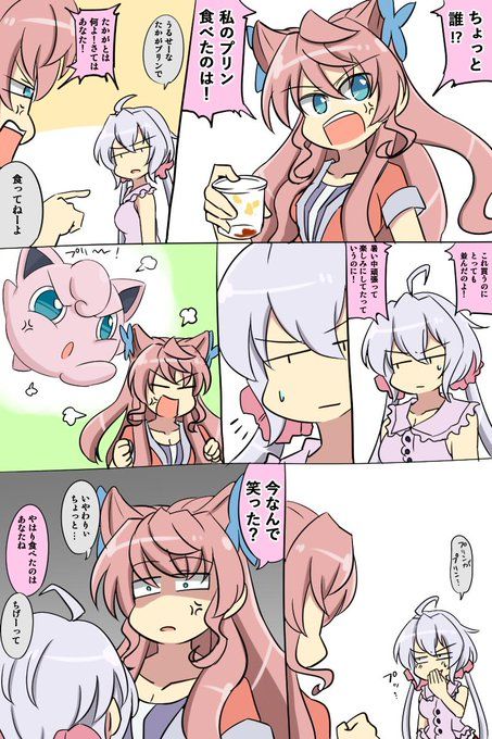 シンフォギアaxzまで完走しました マリアさん見てたらプリン思い出した シンフォギア 戦姫絶唱シンフォギア マンガ シンフォギアaxzまで完走しました マリアさん見てたらプリン思い出した シンフォギア 戦姫絶唱シンフォギア マンガ