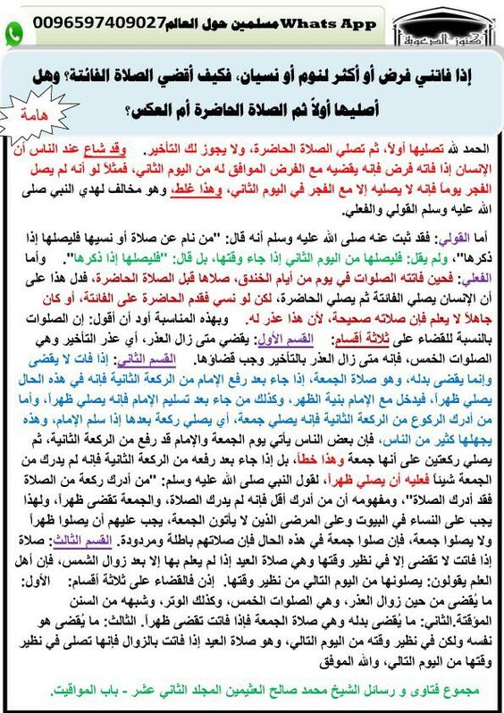 عدد زوجات الرسول