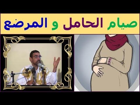 هل المرأة الحامل و المرضعة تصوم في رمضان وهل تكفيهما وجبتان الجواب من د محمد الفايد Youtube Family Guy Fictional Characters Character
