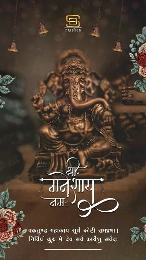 Ganesh Chaturthi Post