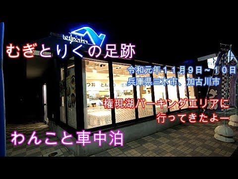 ハイエースキャンピングカー わんこと車中泊 権現湖パーキングエリアで車中泊してきました トイプードルむぎ りく 28 兵庫県加古川市 Unitedkingdomtravel Vlog Destinations England Englanddestin キャンピングカー 兵庫 ハイエース ハイエースキャンピングカー わんこと車中泊 権現湖パーキングエリアで車中泊してきました トイプードルむぎ りく 28 兵庫県加古川市 Unitedkingdomtravel Vlog Destinations England Englanddestin キャンピングカー 兵庫 ハイエース