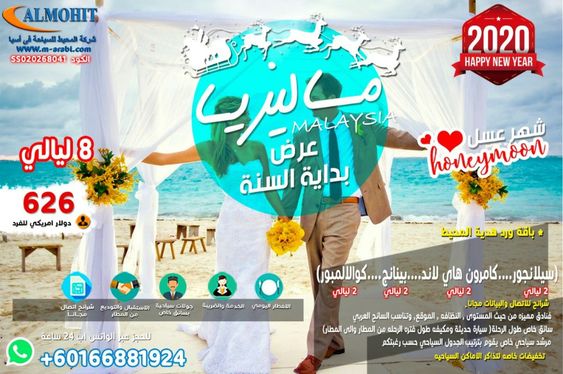 عروض سياحية مخفضة Apl