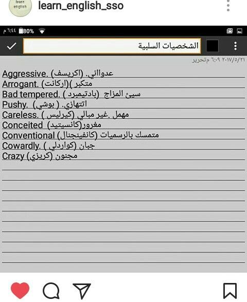 Pin By Salwa Alkateb On Study Learn English English Words Learning Arabic
