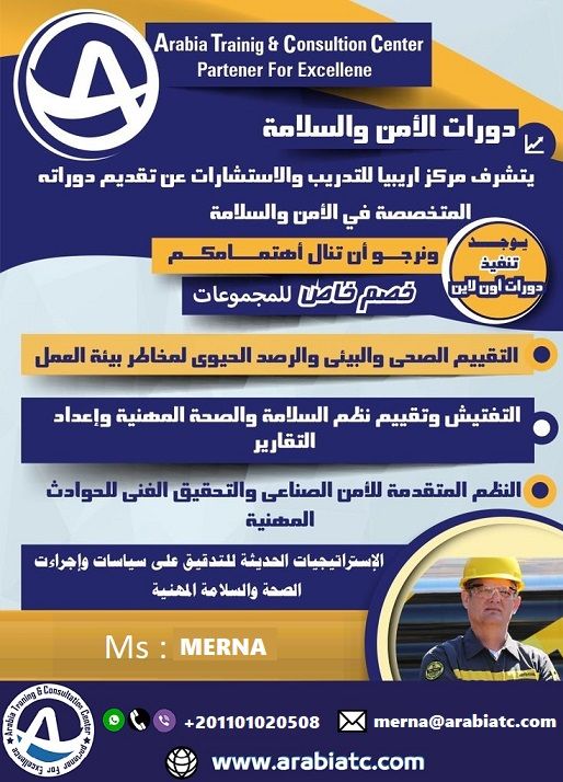 Pin By Merna Arabia On امن وسلامة Training Center Train Best WordPress Themes