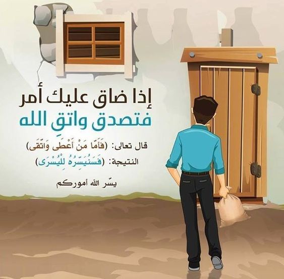 لاقيمة للأخشاب أمام الذهب.. لكن عندما نغرق في البحر سنبحث عن هذه الأخشاب لننجو. لاندرك النفع الموجود في الآخرين إلا متأخراً. كل شخص ستجد فيه جانب ينفع الله به، فخذ المتيسر منه، وتجاوز عن تقصيره . ما أحوجنا لهذا الأدب الجميل مع جميع الناس في حياتنا اليومية.