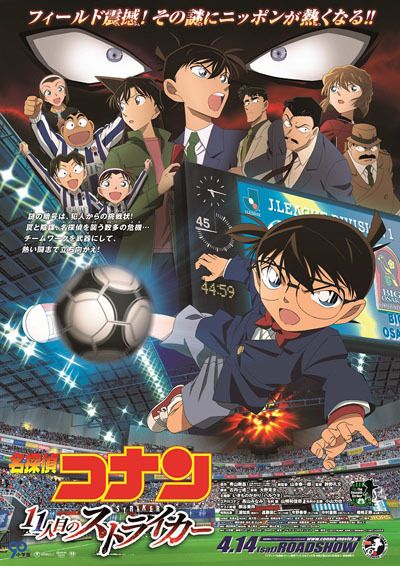 サッカー映画おすすめランキング選 邦画top5 洋画top15 21最新版 Rank1 ランク1 人気ランキングまとめサイト 国内最大級 サッカー映画おすすめランキング選 邦画top5 洋画top15 21最新版 Rank1 ランク1 人気ランキングまとめサイト 国内最大級
