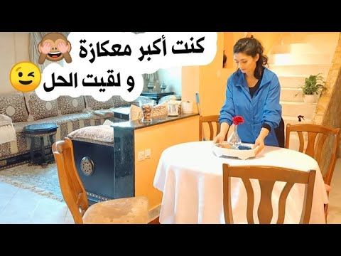 هذا هو السر اللي كيخلي روتيناتي متعة ماشي مشقة ثقي بيا روتين محفز على ضمانتي طجين Youtube Talk Show Talk