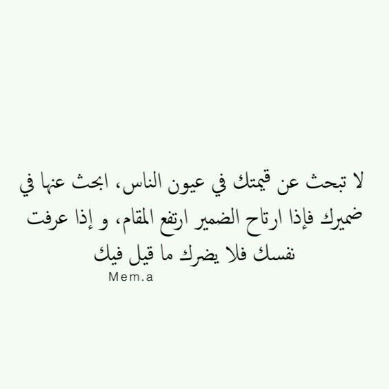 حكم-عن-الناس-