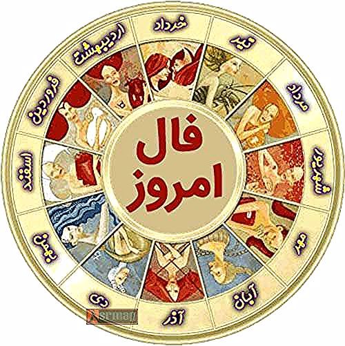 فال امروز حافظ با تعبیر دقیق شعر چهارشنبه 30 آبان 96 Free Ebooks Download Books Free Ebooks Crafts