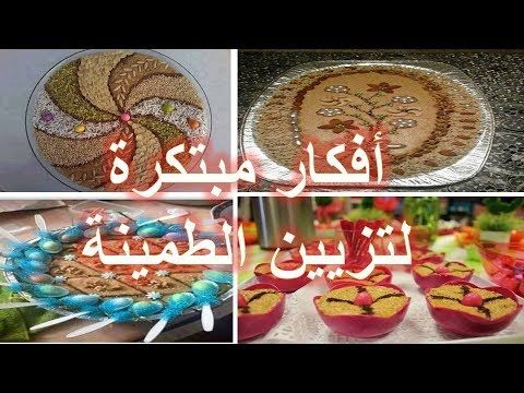 أفكار بسيطة كيفية تحضير مائدة الكوتي او اللمجة بريستيج للضيوف مطبخ أم هداية Oumhidaya Takeout Container Gift Wrapping Blog
