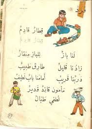 Pin By Shima Halbos On Old School Books For Kids Magazine Iraq Baghdad Magazines For Kids Baghdad Iraq