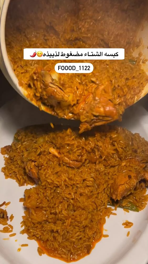 كبسة الشتاء 😋😍