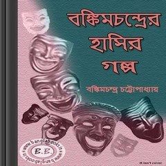 Bankimchandrer Hasir Galpo ebook pdf download | Bangla eBooks pdf