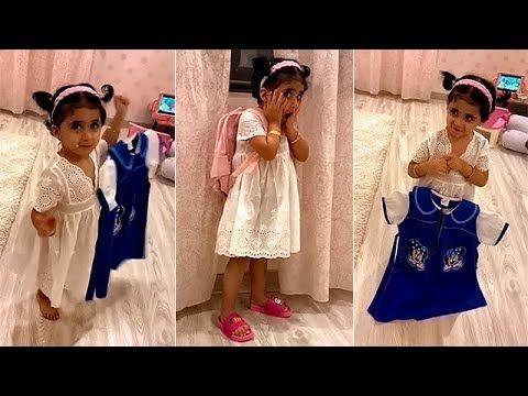 فرحة خلودي الصغيرة لما شافت مريول المدرسة
