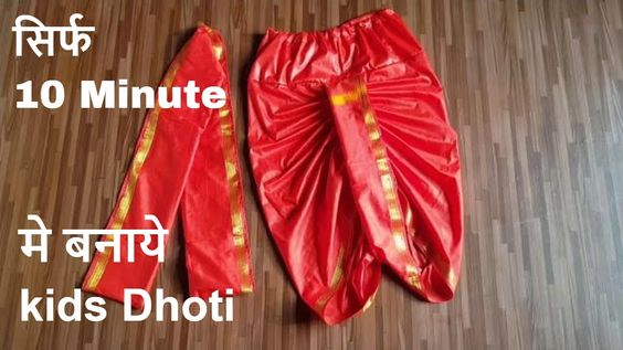 Easy Dhoti cutting and stitching, GIFT AND ART, सिर्फ 10 Minute मे बनाये Dhoti Pant For Kid\'s