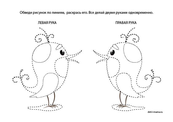 Рисуем двумя руками | скачать
