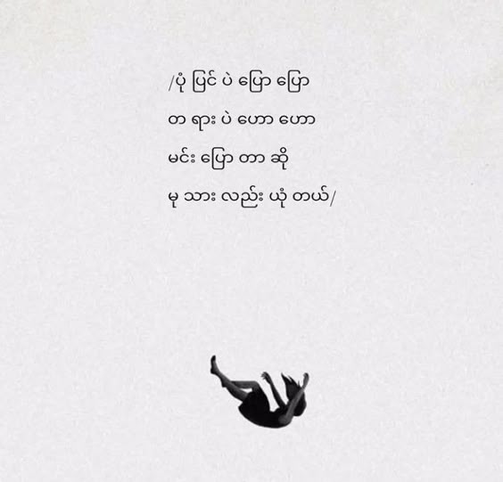 sad-pome
