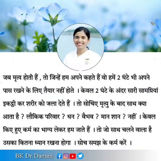 BK Dr. Damini on Twitter: "Good Morning Angels https://t.co/PijN4e0bTY" / Twitter