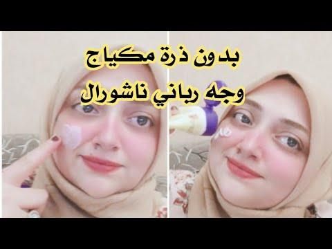 سر بياض بشرتي بضمانتي كلكم تعجبتم واندهشتم من بياض بشرتي بعد الوصفة واختفت مني التجاعيد كلها نهائيا