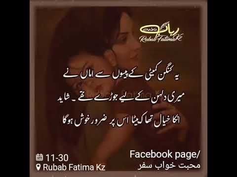 Pin On Rubab Fatima Kz