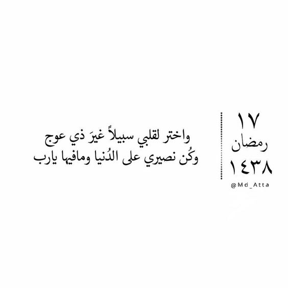 عونك يا معين Arabic Quotes Quran Quotes Arabic Love Quotes