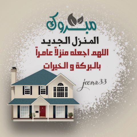 Pin By R On ا Home Decor Decals Decor Home Decor