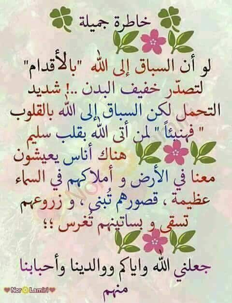 Pin On I Love Allah Quran Islam The Prophet Miracles Hadith Heaven Prophets Faith Prayer Dua حكم وعبر احاديث الله اسلام قرآن دعاء