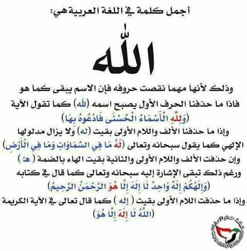 سبحاان الله سبحان الله وبحمده سبحان الله العظيم Islam Prayers Informative