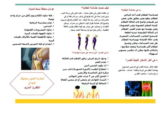 أعراض هشاشة مكتب البصرة للخدمات العلاجيه في الهند Facebook