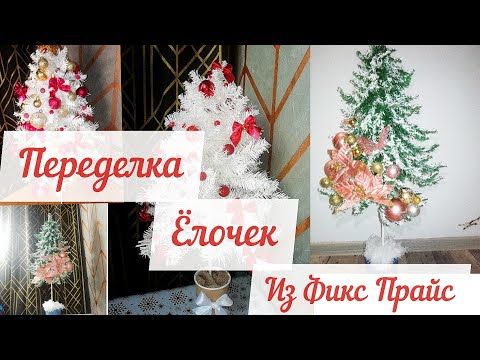 Новогодний Прайс Новогодний Прайс