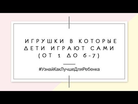 валентина паевская игрушки в которые дети играют сами валентина паевская игрушки в которые дети играют сами