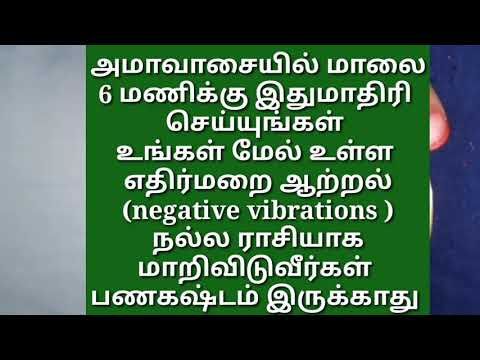 Amavasai andru ithumathiri seyungal panakashtam yenbathey irukaathu - YouTube