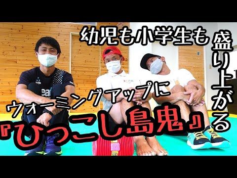 大人数で鬼ごっこ 幼児 大人まで楽しく出来るよ ウォーミングアップにもオススメです Youtube 21 幼児 室内 子供 遊び キッズアクティビティー 大人数で鬼ごっこ 幼児 大人まで楽しく出来るよ ウォーミングアップにもオススメです Youtube 21 幼児 室内 子供 遊び キッズアクティビティー