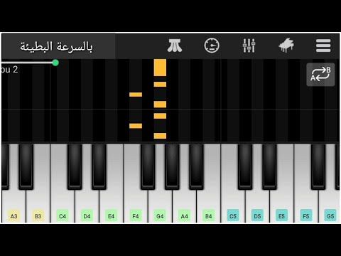 تعليم عزف اغنية بكتب اسمك يا حبيبي على بيانو الاندرويد Youtube Piano Audio Audio Mixer