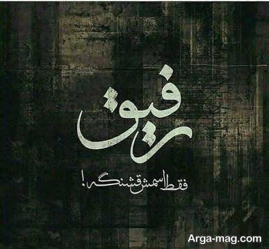 ۴۴ عکس نوشته نارفیق و رفیق نامرد برای پروفایل Birthday Quotes For Best Friend Flower Phone Wallpaper Birthday Quotes